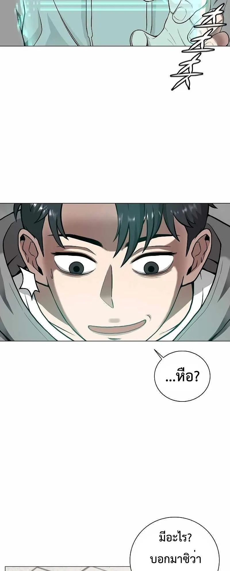 The Dark Mage’s Return to Enlistment ตอนที่ 3 หน้า 40