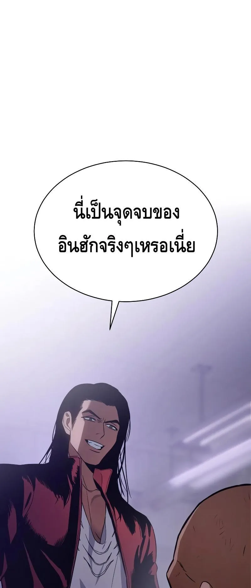 Baek XX ตอนที่ 18 หน้า 75