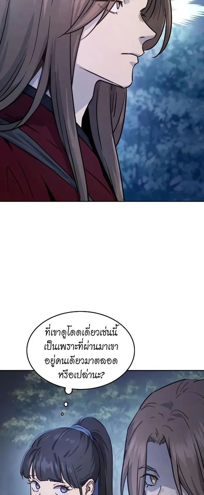 Absolute Dominion ตอนที่ 7 หน้า 75