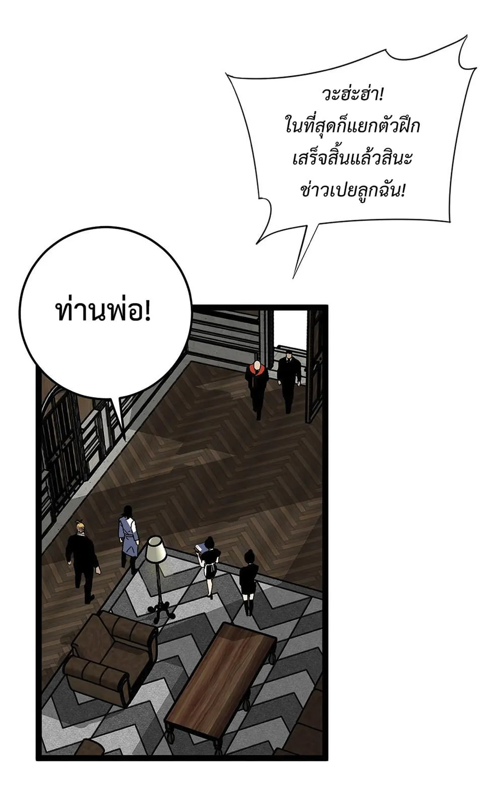 Your Talent is Mine ตอนที่ 15 หน้า 7