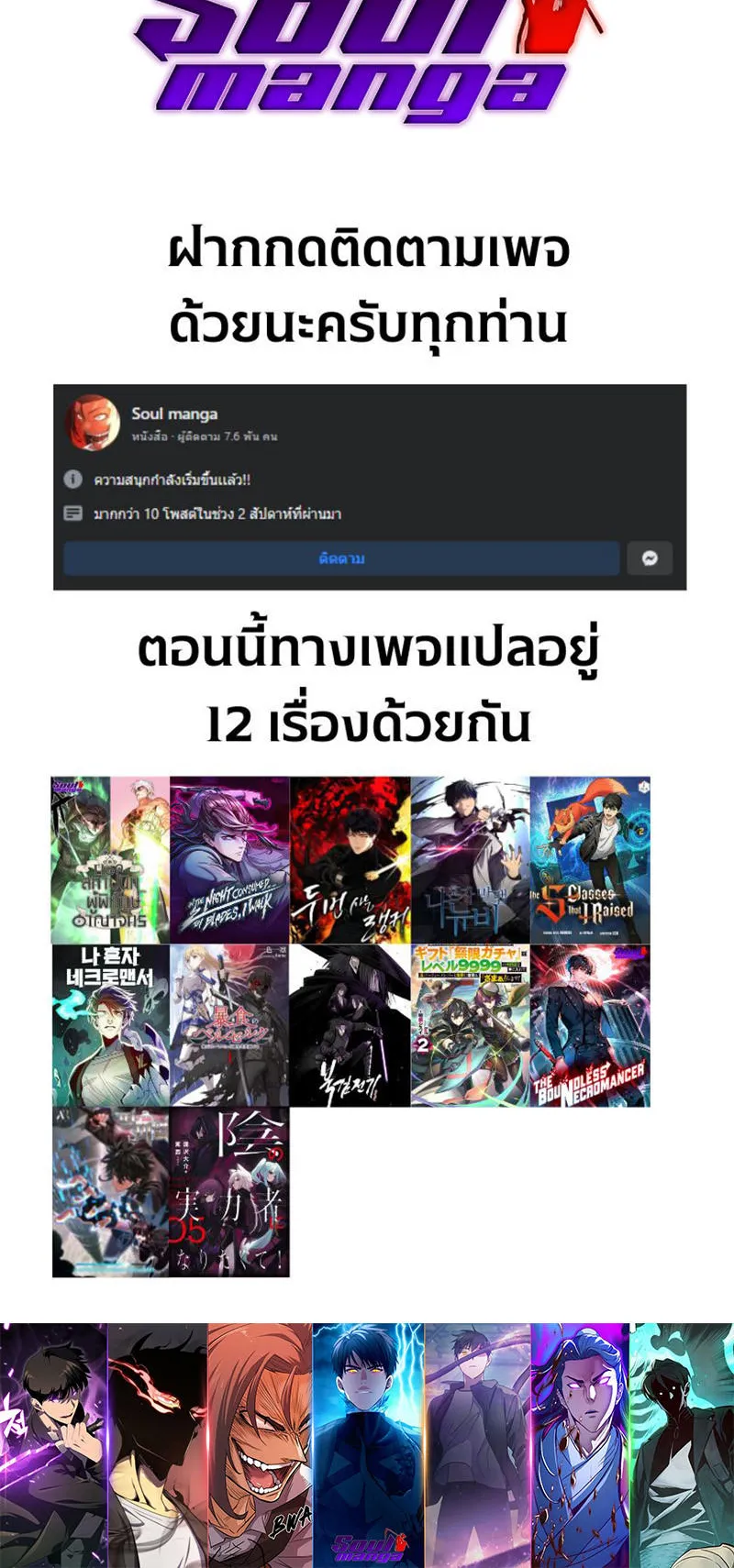 The Boundless Necromancer ตอนที่ 8 หน้า 83