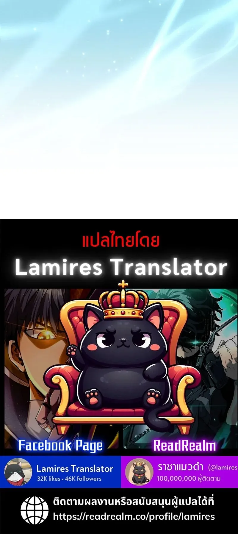 The Ranker Who Just Wants to Retire ตอนที่ 5 หน้า 84