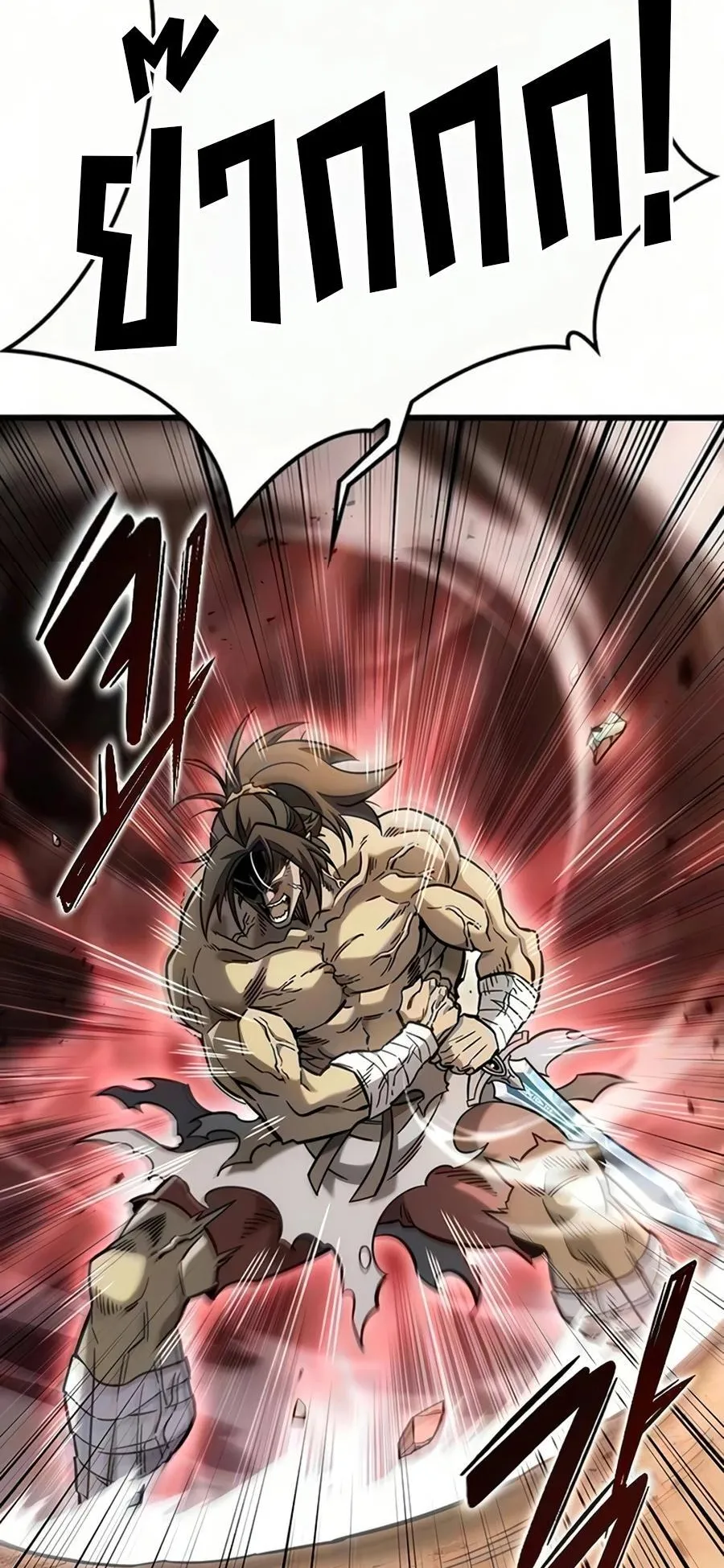 What a Bountiful Harvest, Demon Lord! ตอนที่ 67 หน้า 4