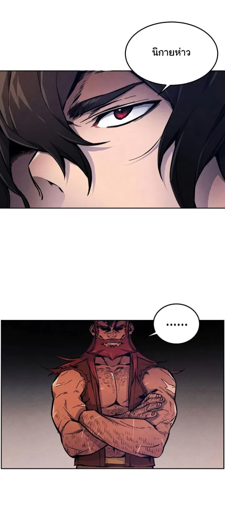 Return of the Mad Demon ตอนที่ 5 หน้า 57