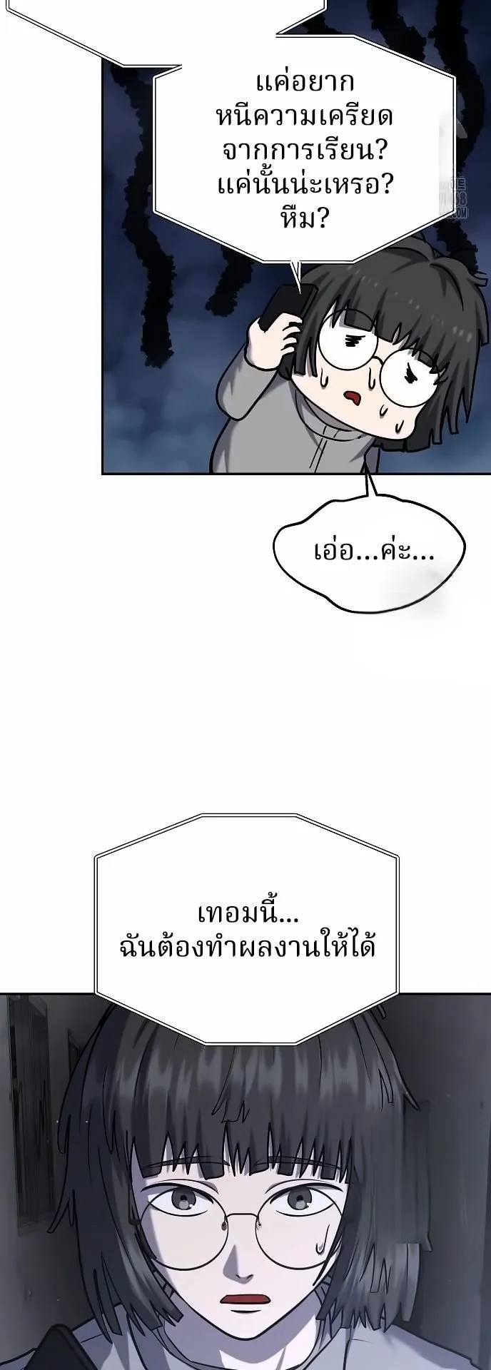 Why You Shouldn’t Enter a Haunted House ตอนที่ 28 หน้า 41