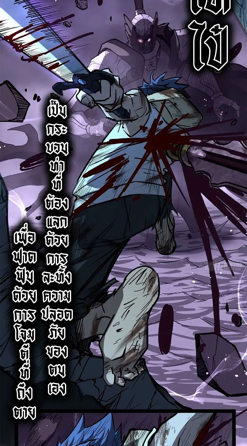 Gatekeeper of the Boundless Worlds ตอนที่ 114 หน้า 14