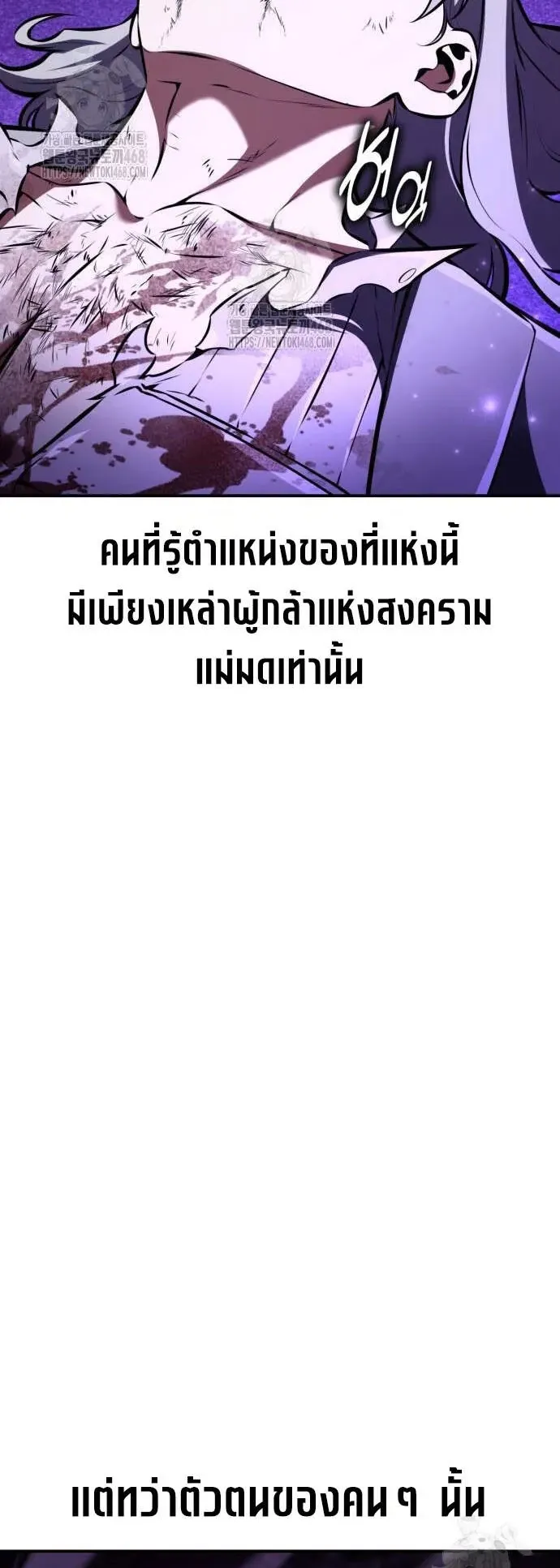 I Killed an Academy Player ตอนที่ 81 หน้า 11