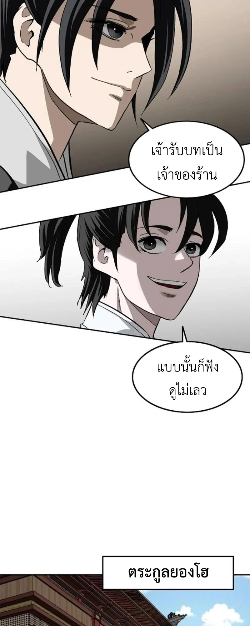 The Supreme Demonic Sword ตอนที่ 15 หน้า 45