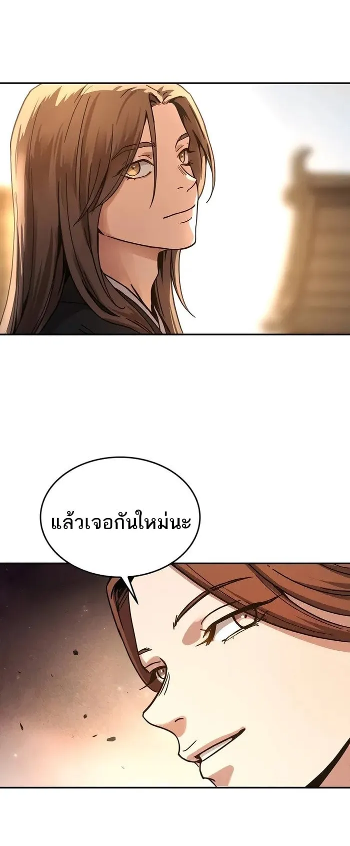 Absolute Dominion ตอนที่ 3 หน้า 43