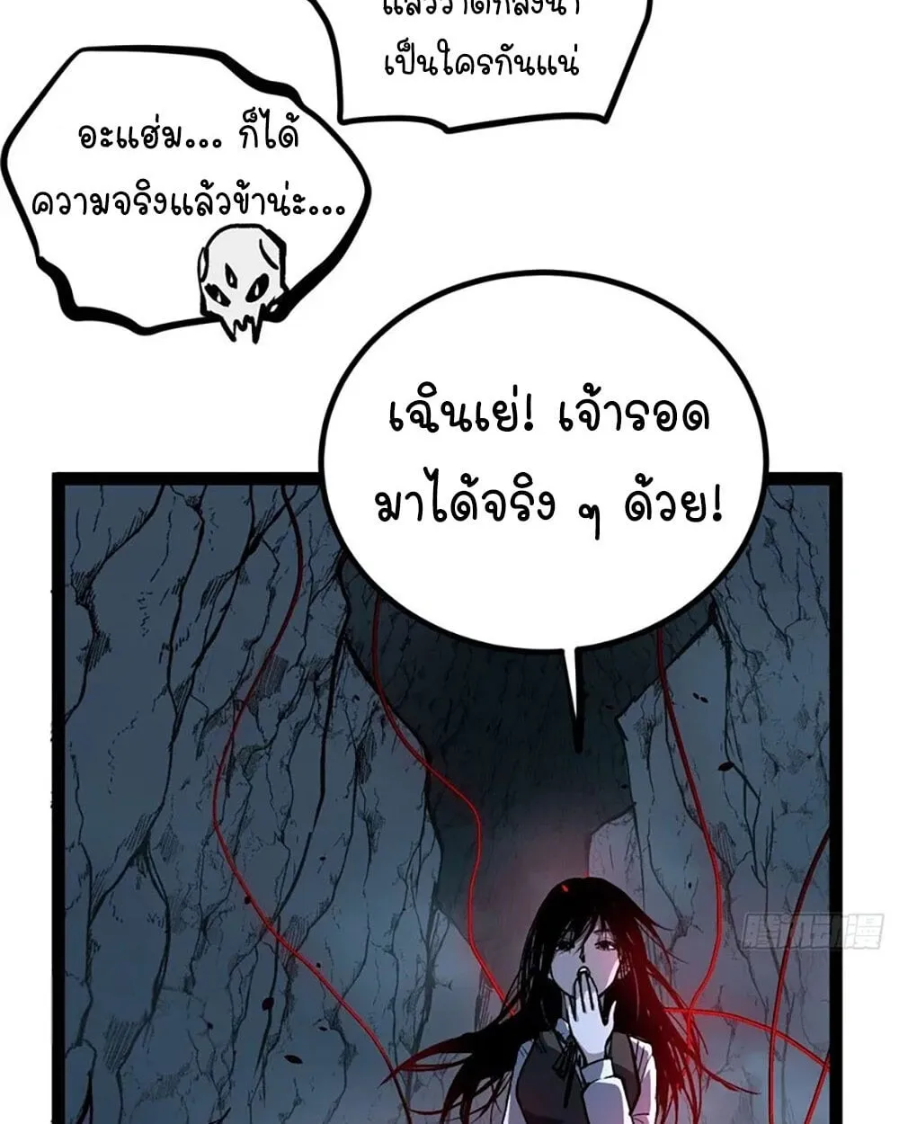 Gatekeeper of the Boundless Worlds ตอนที่ 109 หน้า 17