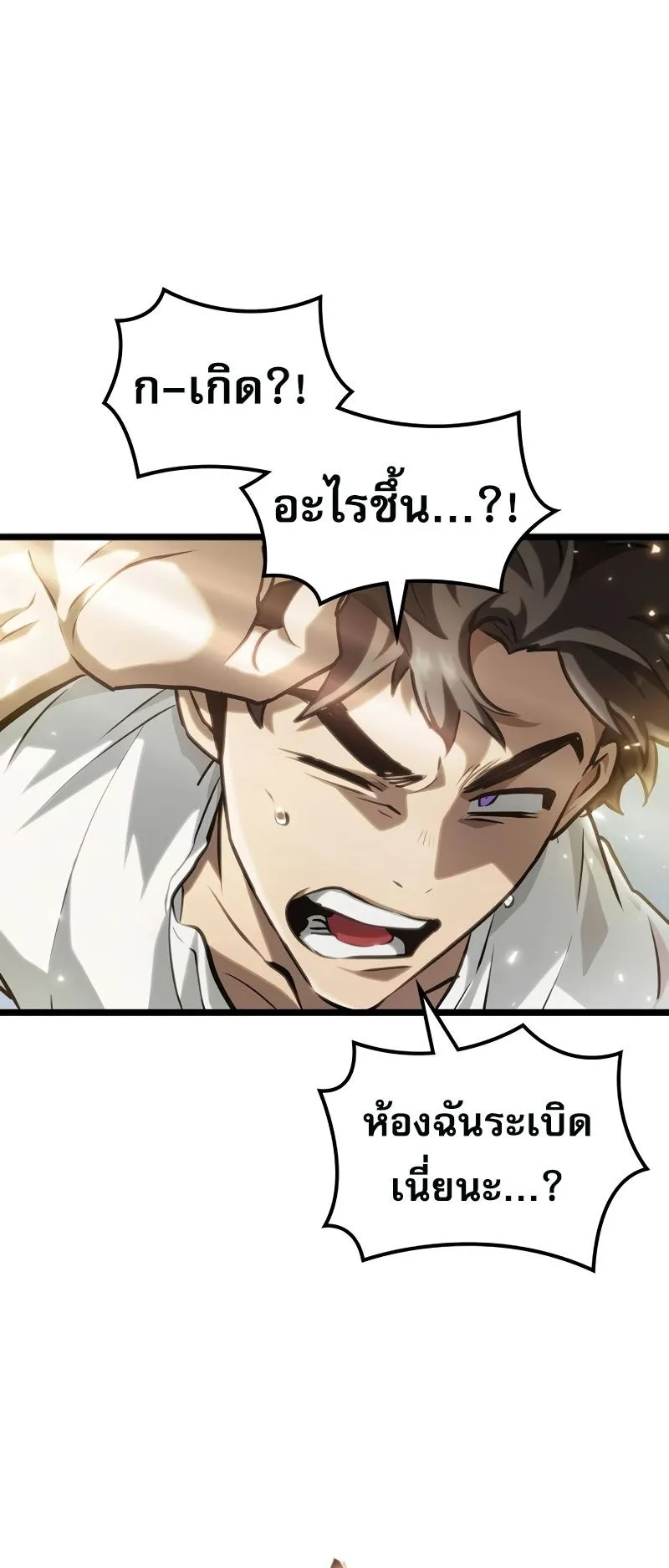 Light of Arad: Forerunner ตอนที่ 1 หน้า 118