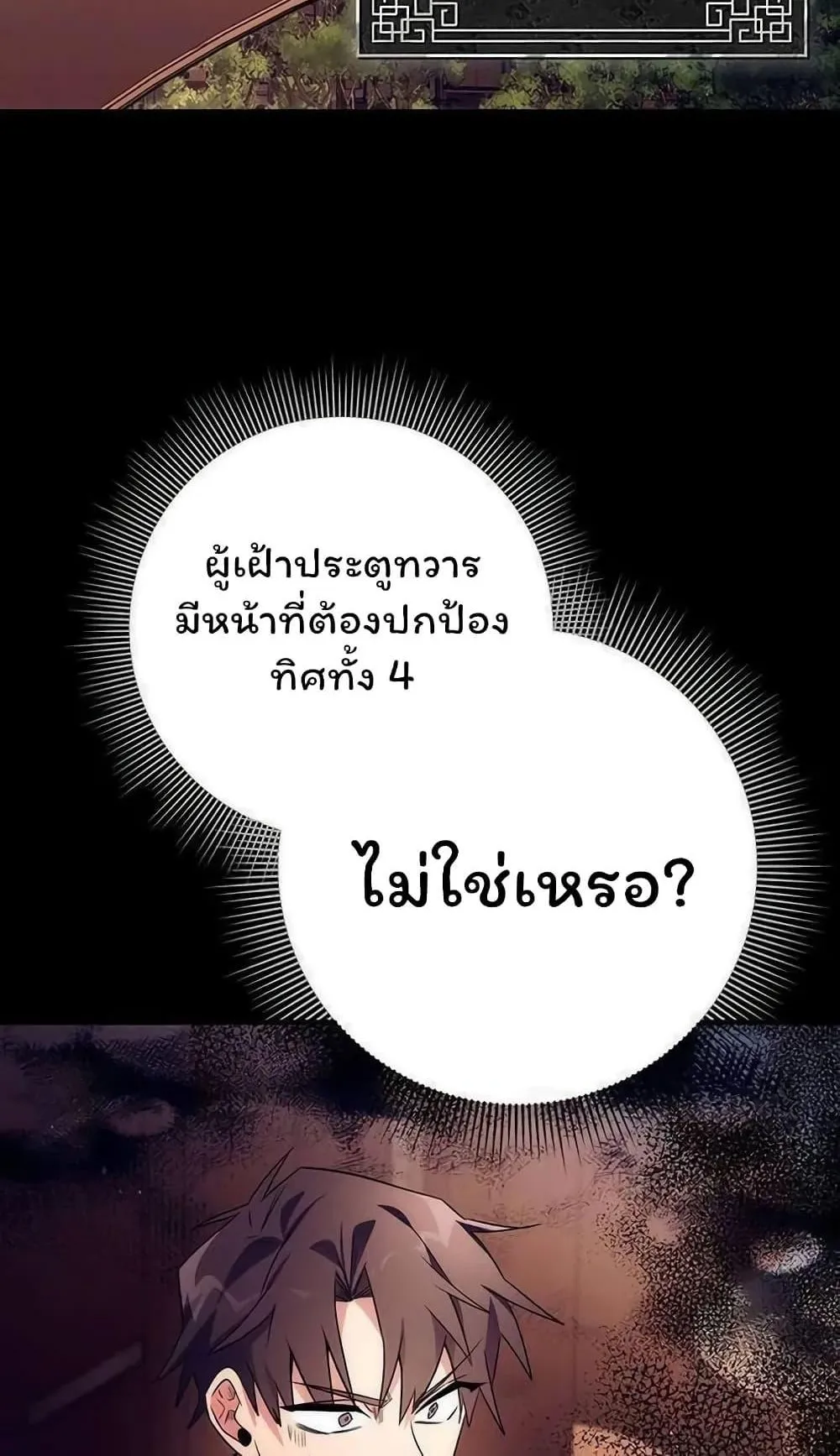 Night of the Ogre ตอนที่ 41 หน้า 18