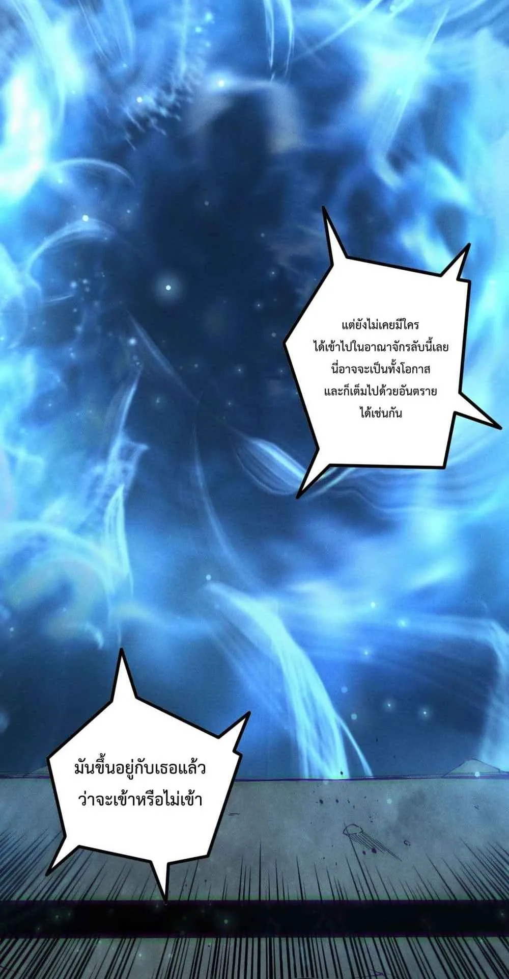 Disastrous Necromancer ตอนที่ 168 หน้า 33