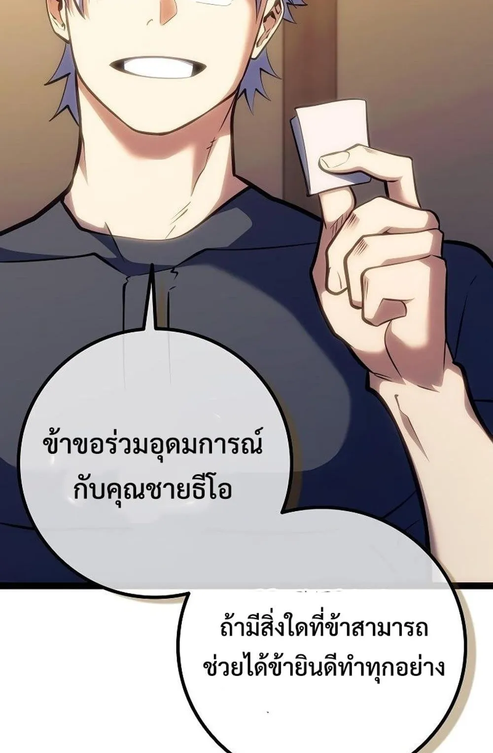 Regressing as the Reincarnated Bastard of the Sword Clan ตอนที่ 10 หน้า 98