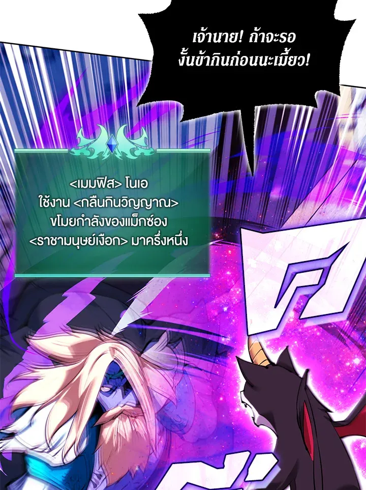 Overgeared ตอนที่ 235 หน้า 66