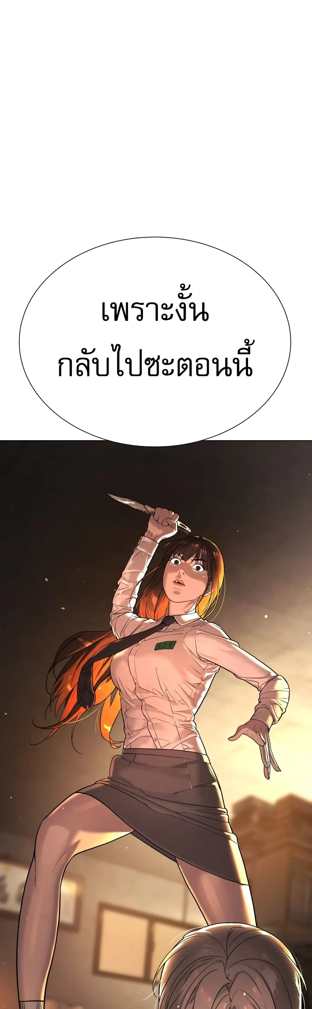 Killer Peter ตอนที่ 1 หน้า 46