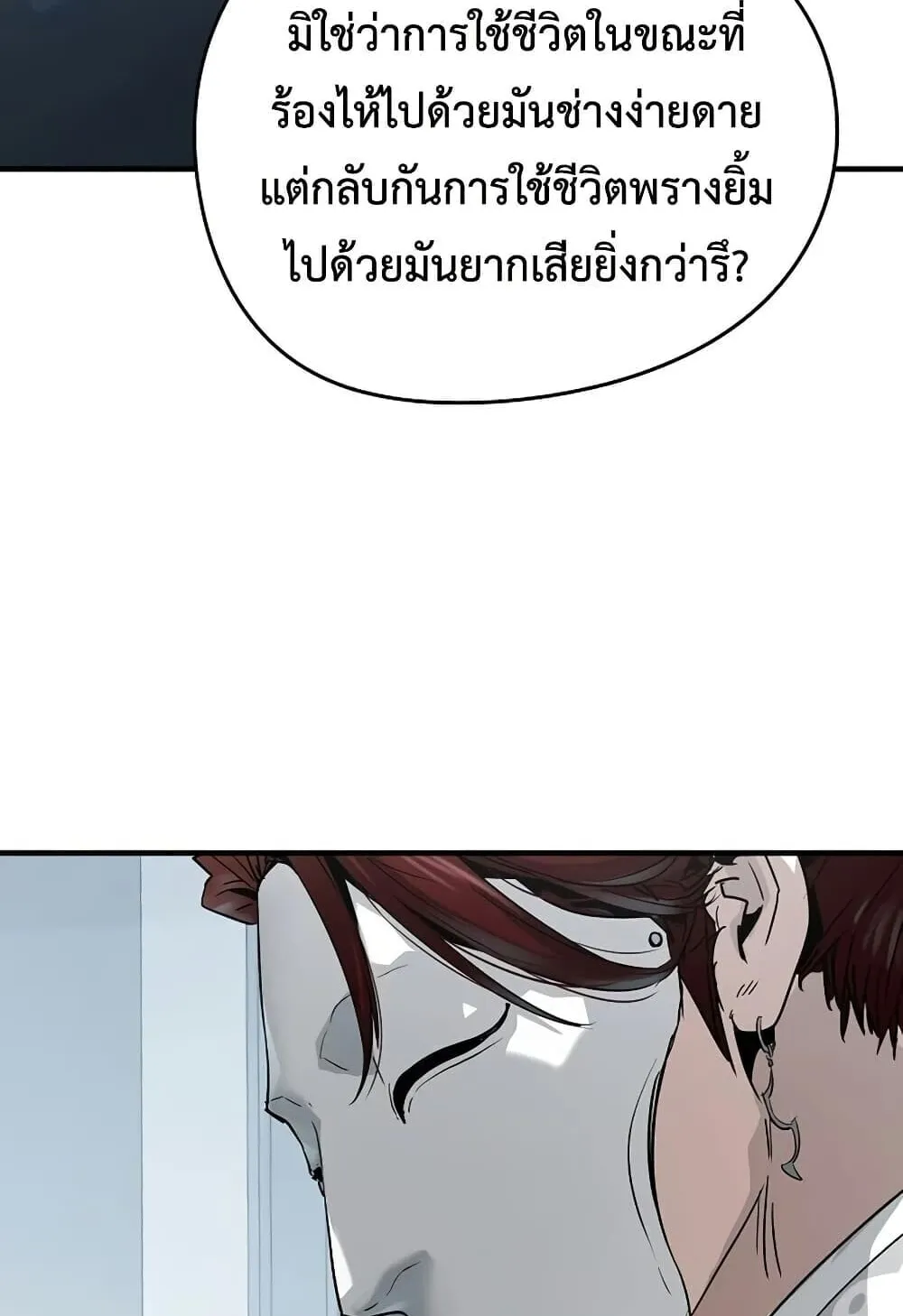 Absolute Regression ตอนที่ 100 หน้า 68