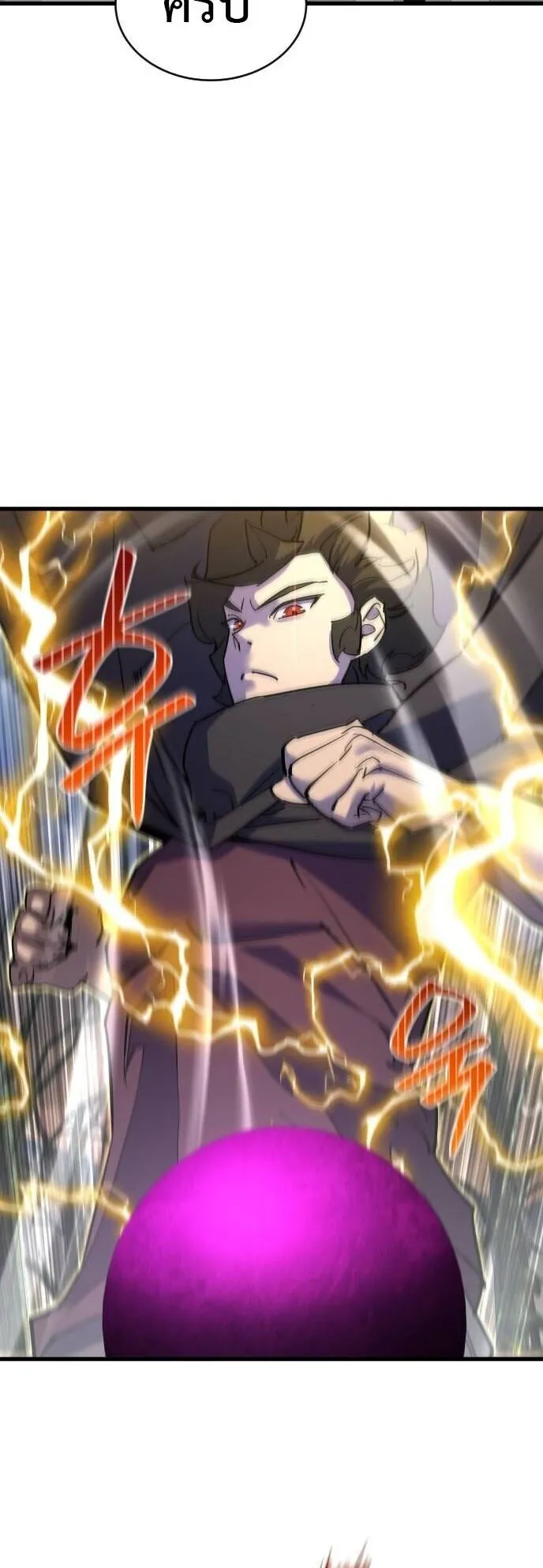 The Genius Mage Who Uses His Fists ตอนที่ 38 หน้า 18