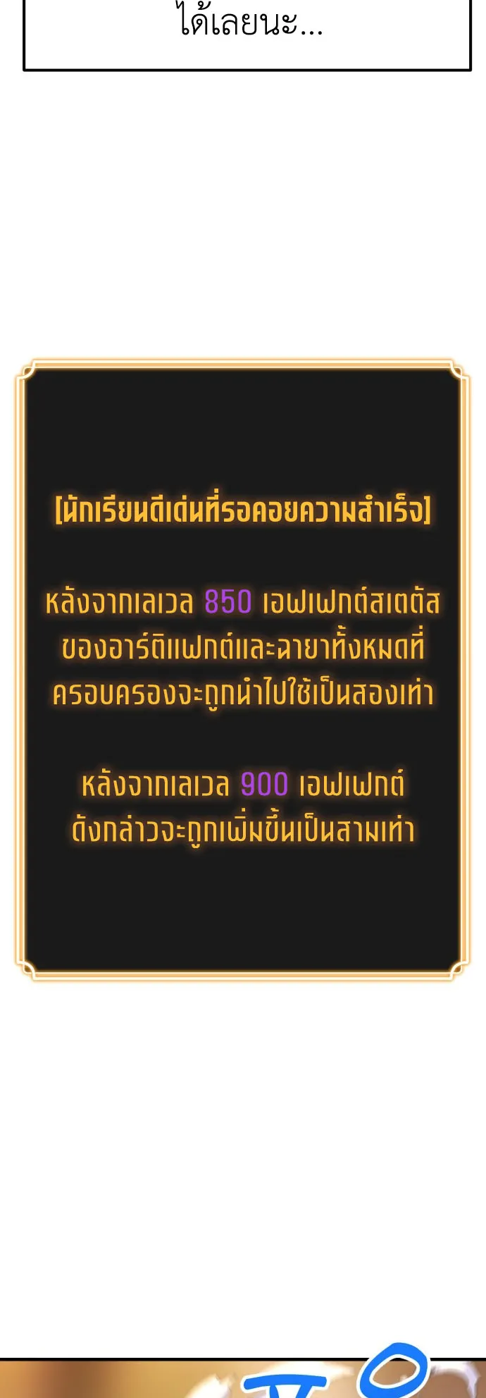 Artifact-Devouring Player ตอนที่ 1 หน้า 18