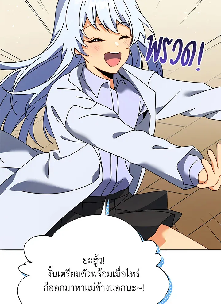 Necromancer Academy’s Genius Summoner Chapter 64 หน้า 59