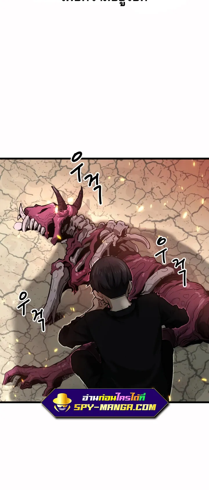 Han Dae Sung Returned From Hell ตอนที่ 0 หน้า 28