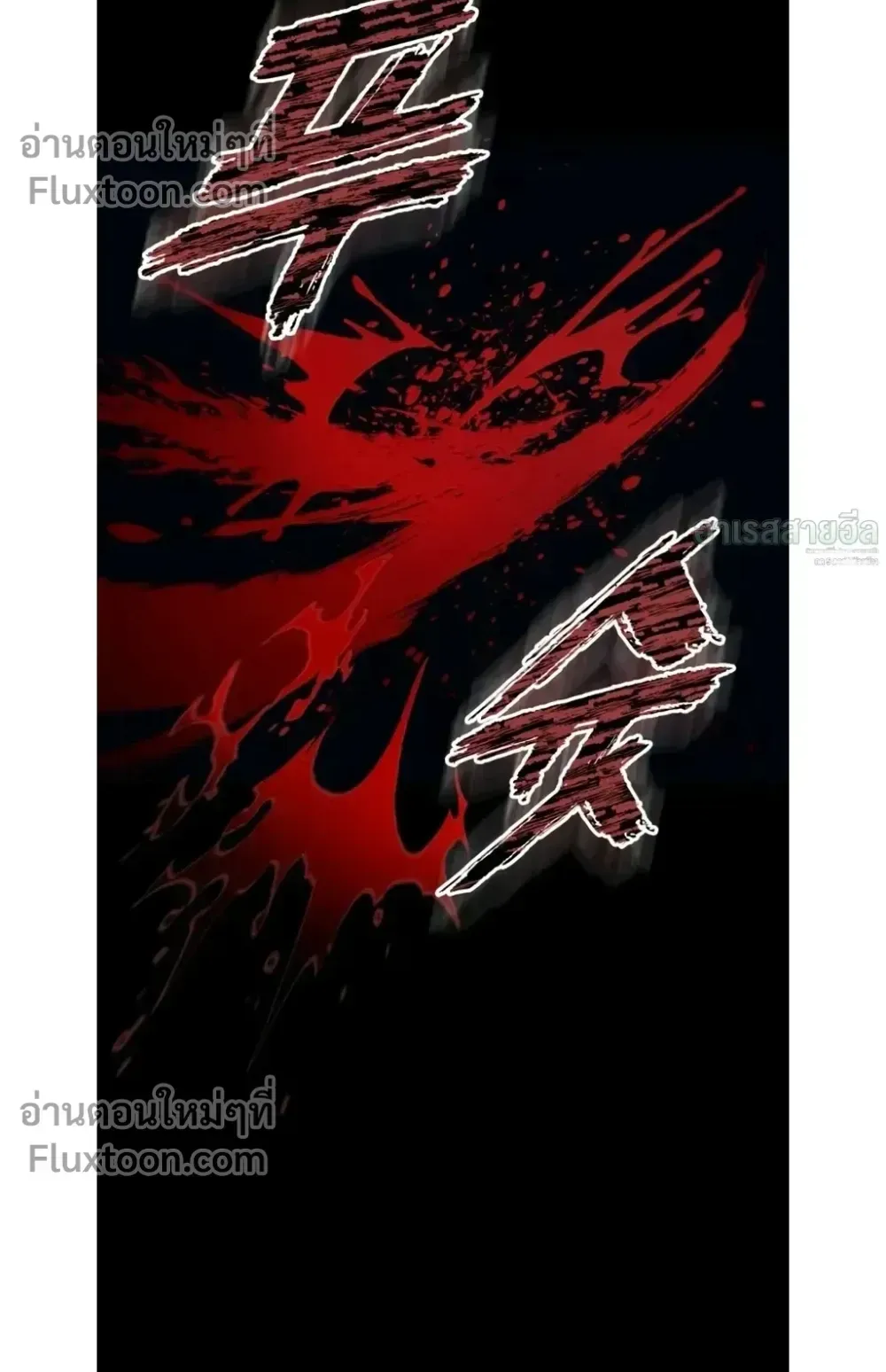 The Wandering Knight’s Survival Manual ตอนที่ 15 หน้า 125