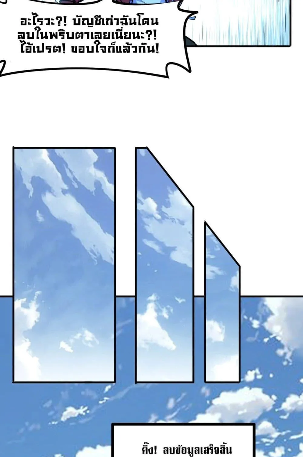 All People Scramble for the Tower: I Cleared 999 Floors in Advance ตอนที่ 1 หน้า 44