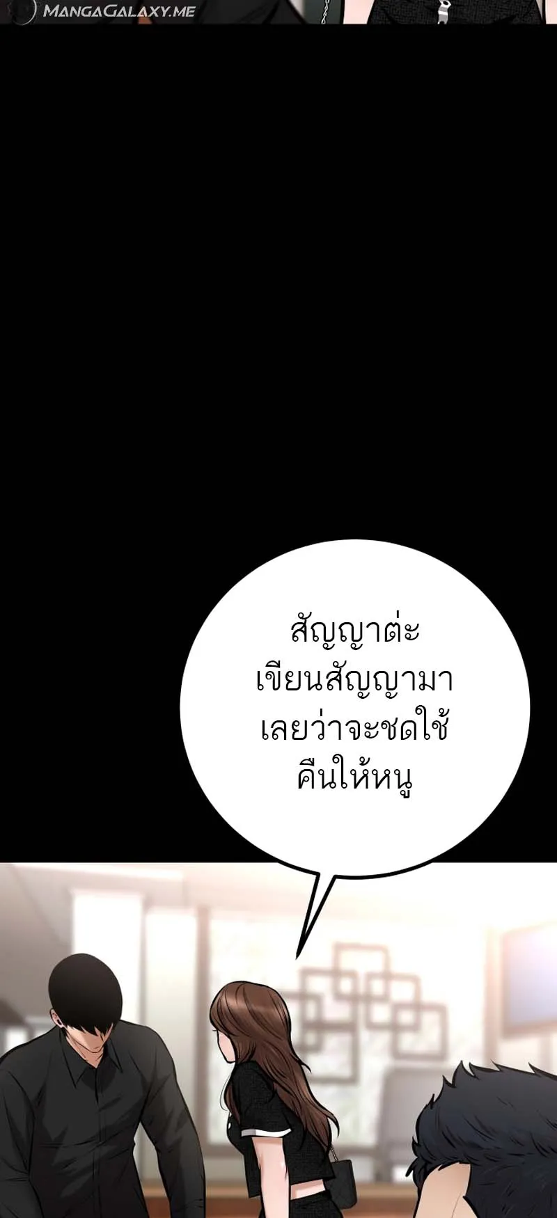 Blade of Retribution ตอนที่ 16 หน้า 69