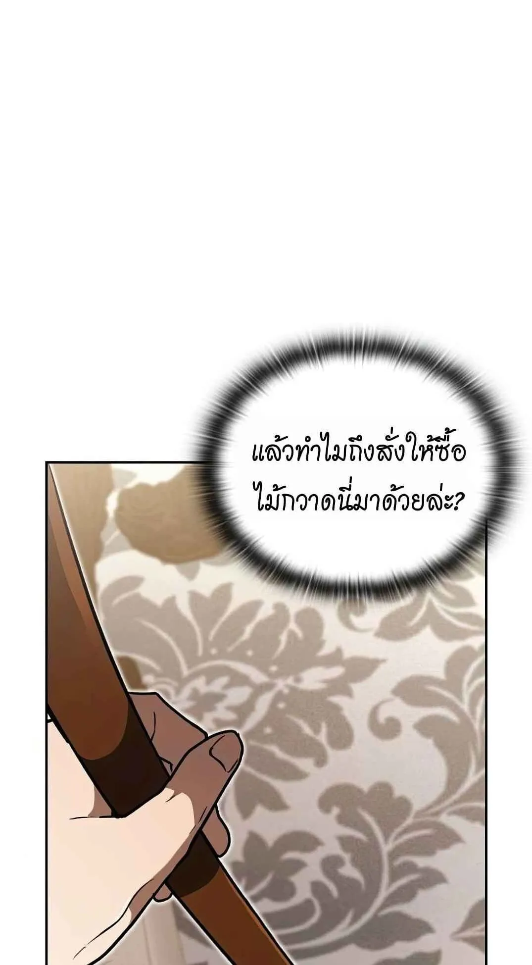 Shinsu Kindergarten ตอนที่ 26 หน้า 14
