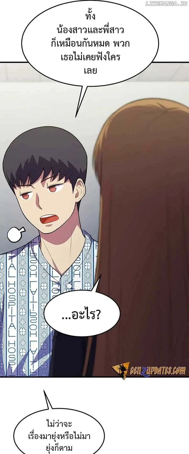 Academy Reincarnation Hero การหวนคืนของวีรบุรุษแห่งสถาบัน ตอนที่ 14 หน้า 39