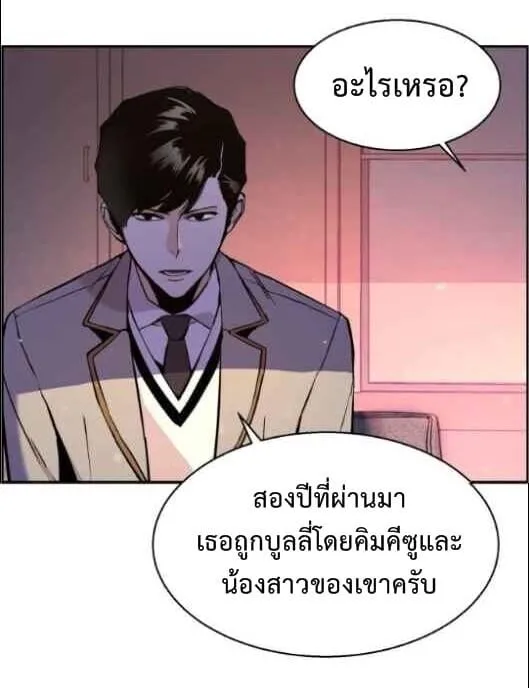 Mercenary Enrollment ตอนที่ 13 หน้า 45