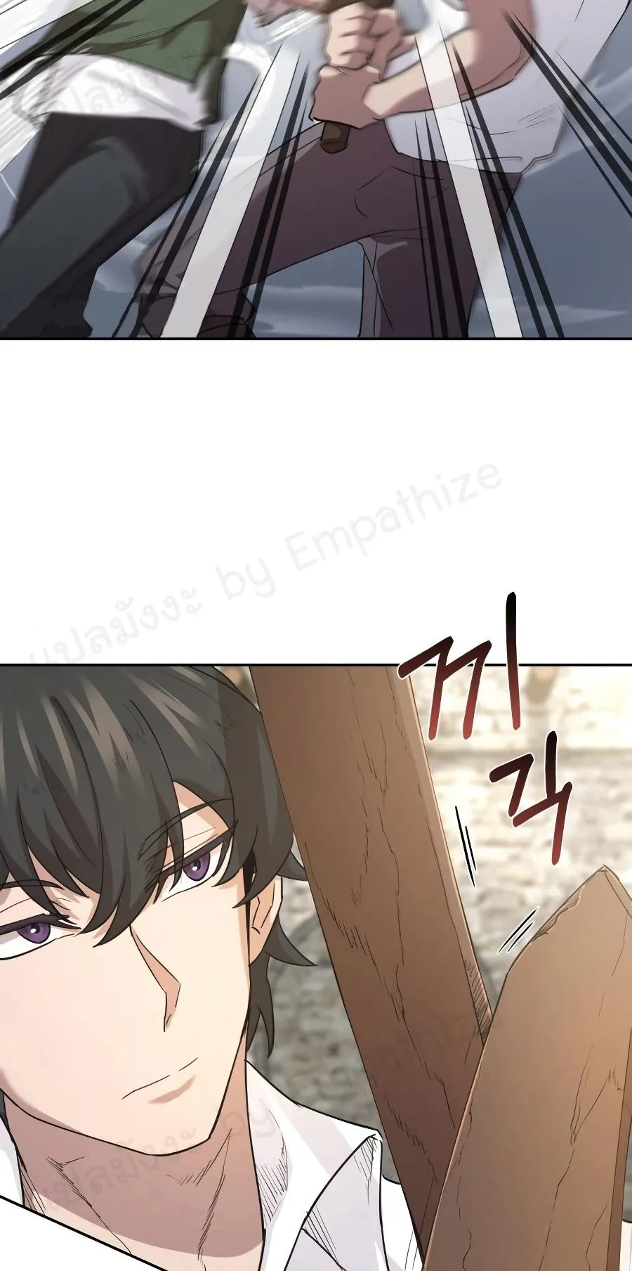 The Heavenly Demon Can’t Live a Normal Life ตอนที่ 9 หน้า 21