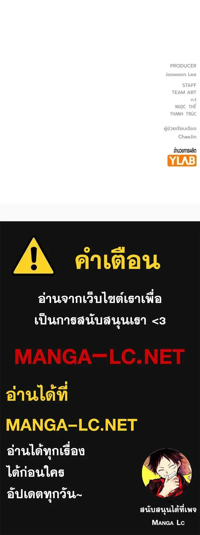Juvenile Prison ตอนที่ 54 หน้า 226