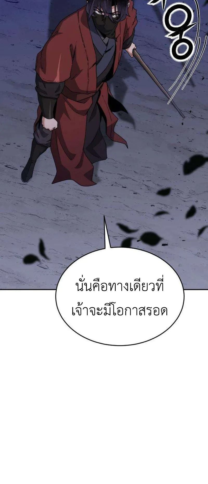 The Genius Girl Who Hides the Martial World’s Public Enemy ตอนที่ 2 หน้า 99