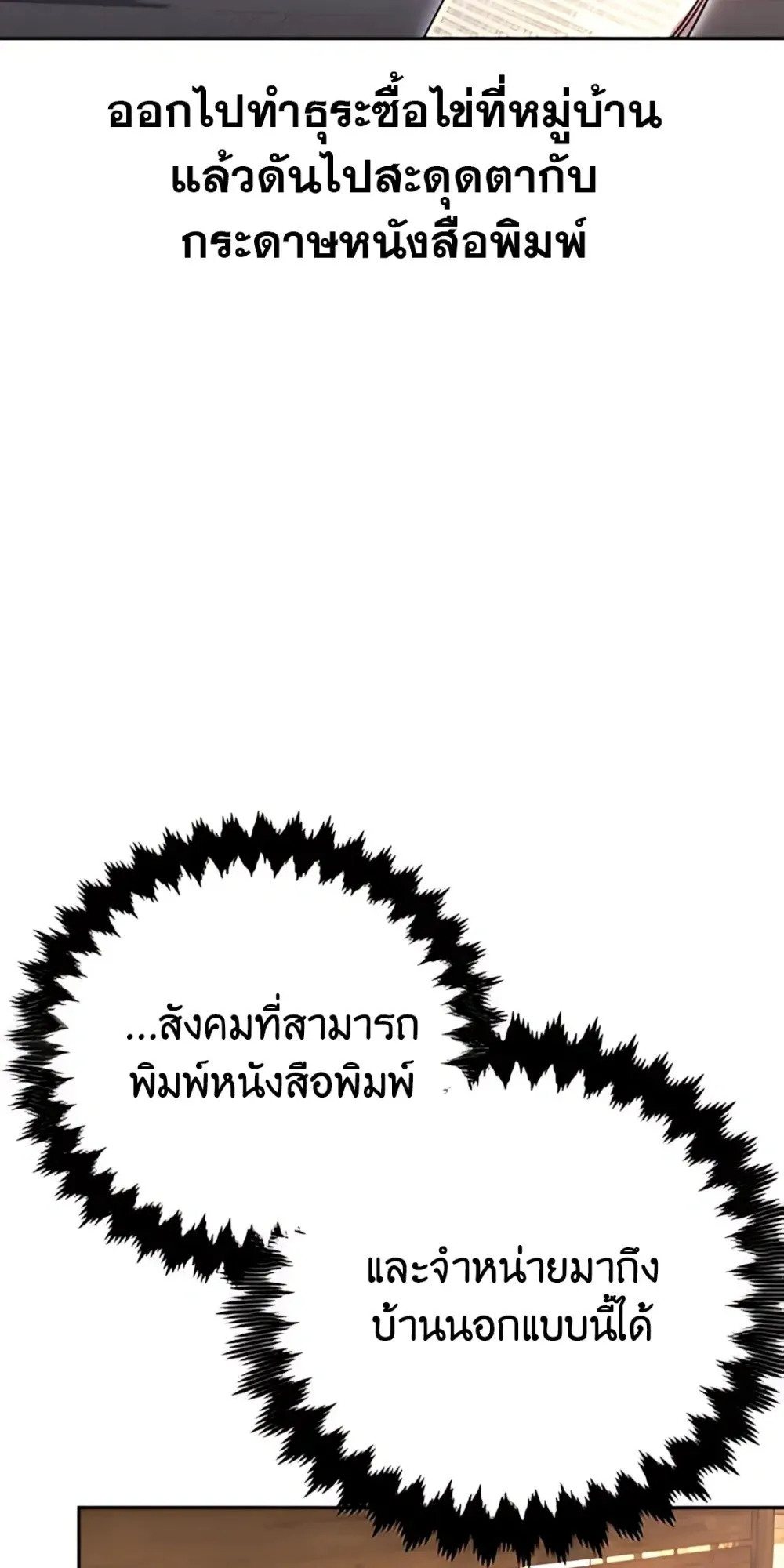 30 Years Have Passed Since the Prologue ตอนที่ 1 หน้า 34