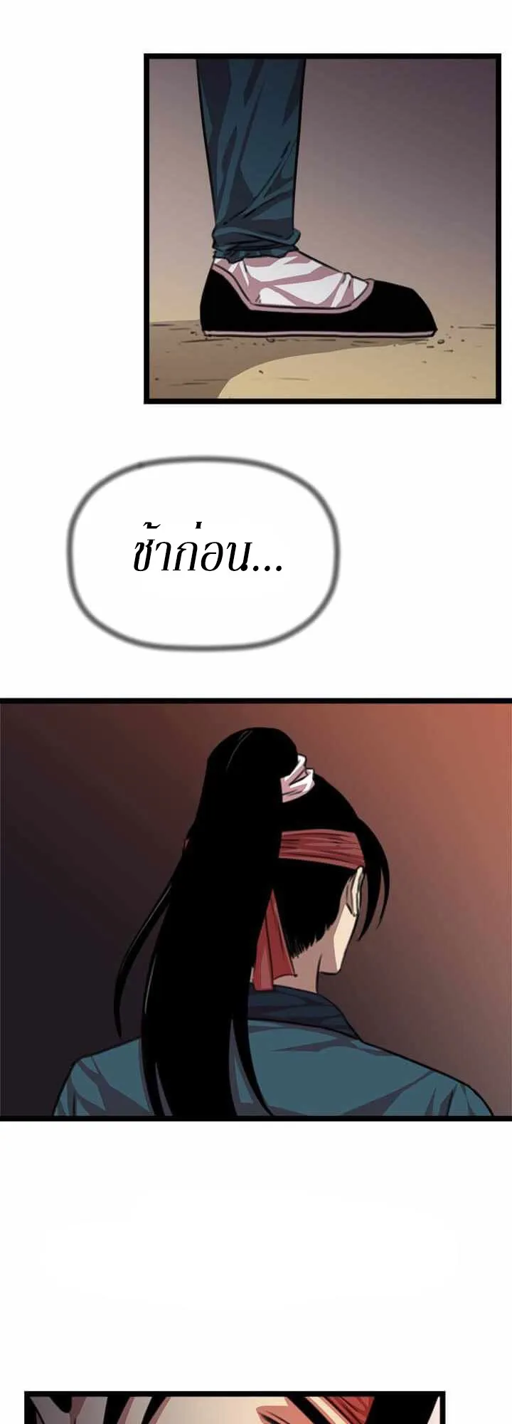 Return of the Bachelo ตอนที่ 5 หน้า 39