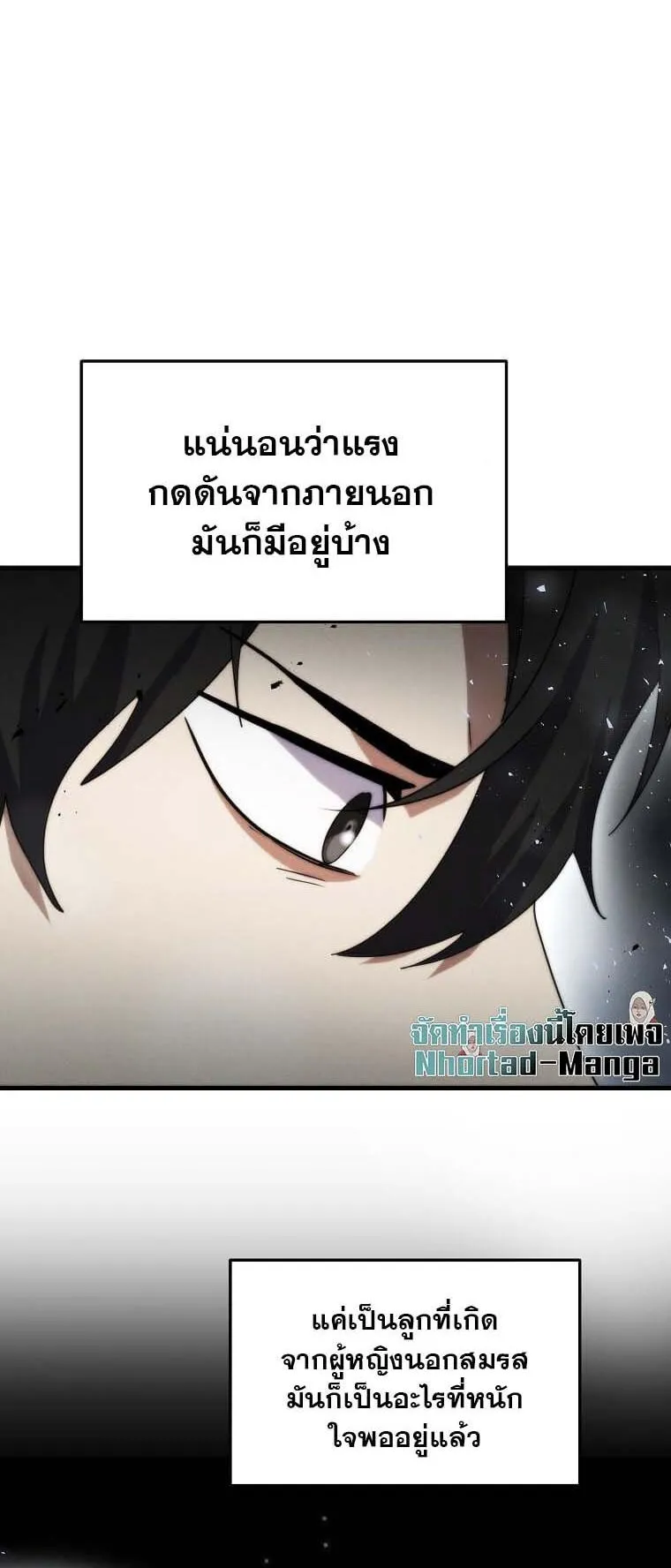Regressed Genius Creates Mythic Items ตอนที่ 14 หน้า 42