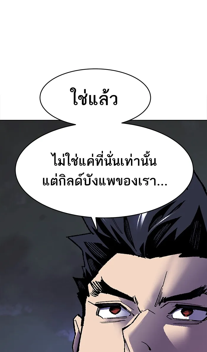 Limit Breaker ตอนที่ 6 หน้า 133
