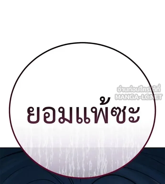 Red Shirt ตอนที่ 31 หน้า 216