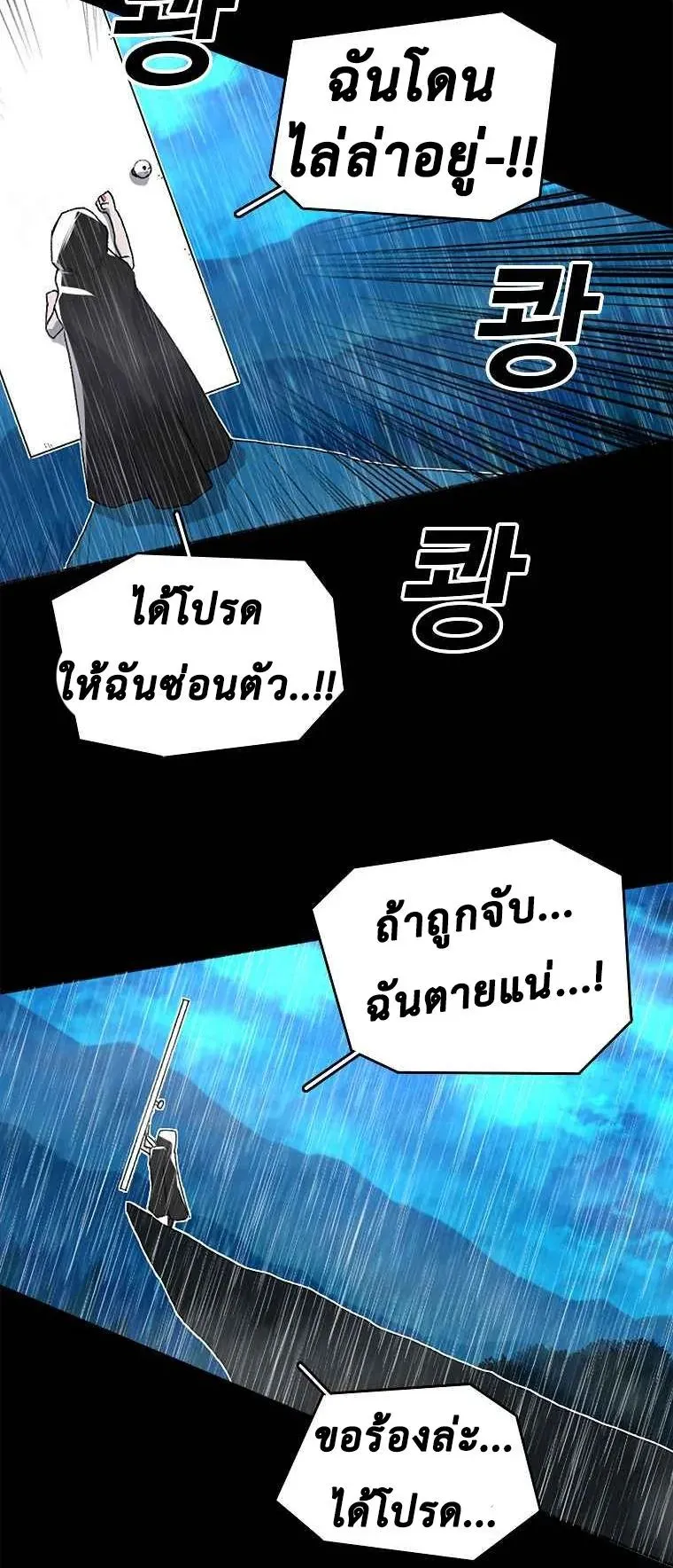 The House Without Time ตอนที่ 1 หน้า 76