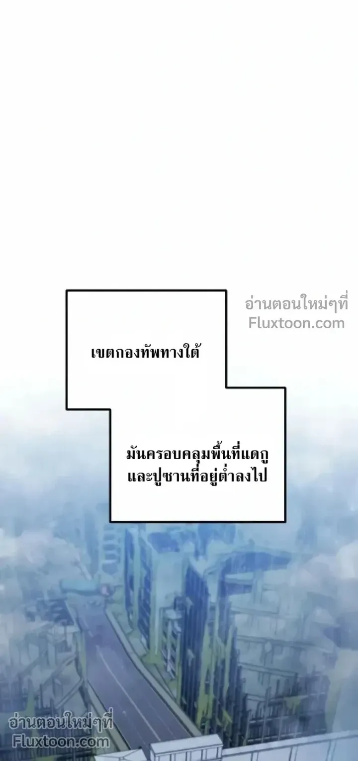 The Absolute’s Modern Life ตอนที่ 12 หน้า 39