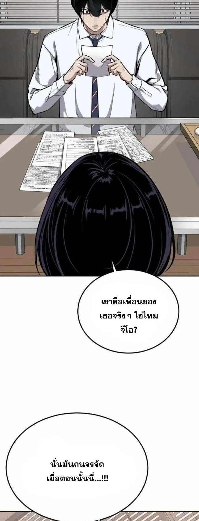Resurrection Boy ตอนที่ 18 หน้า 8