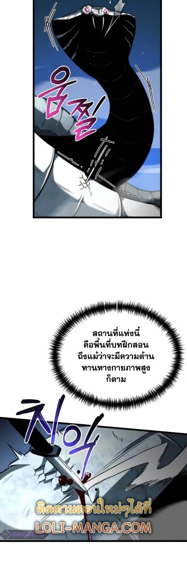 Reincarnator ตอนที่ 9 หน้า 57