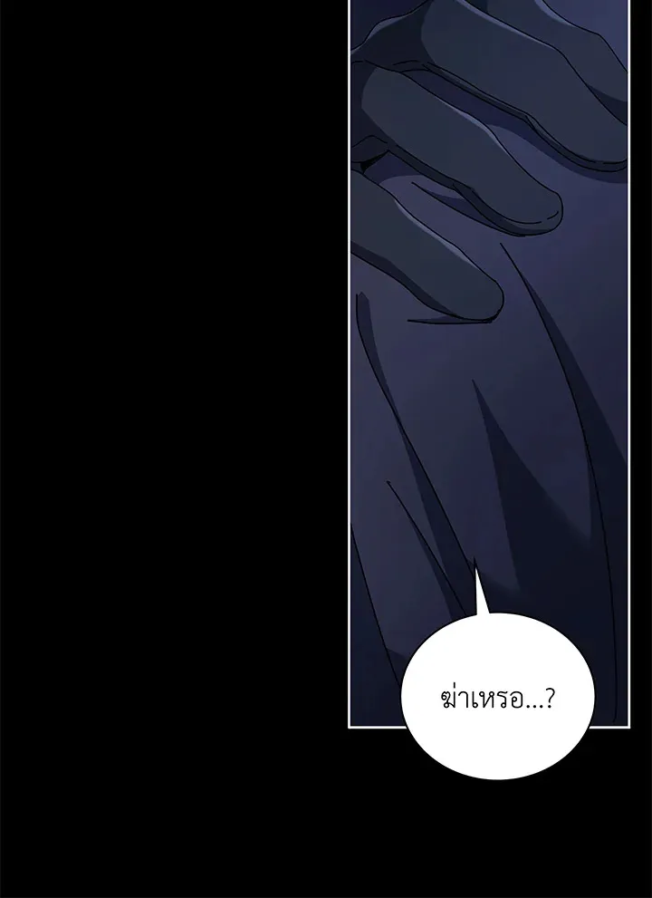 Necromancer Academy’s Genius Summoner Chapter 58 หน้า 32