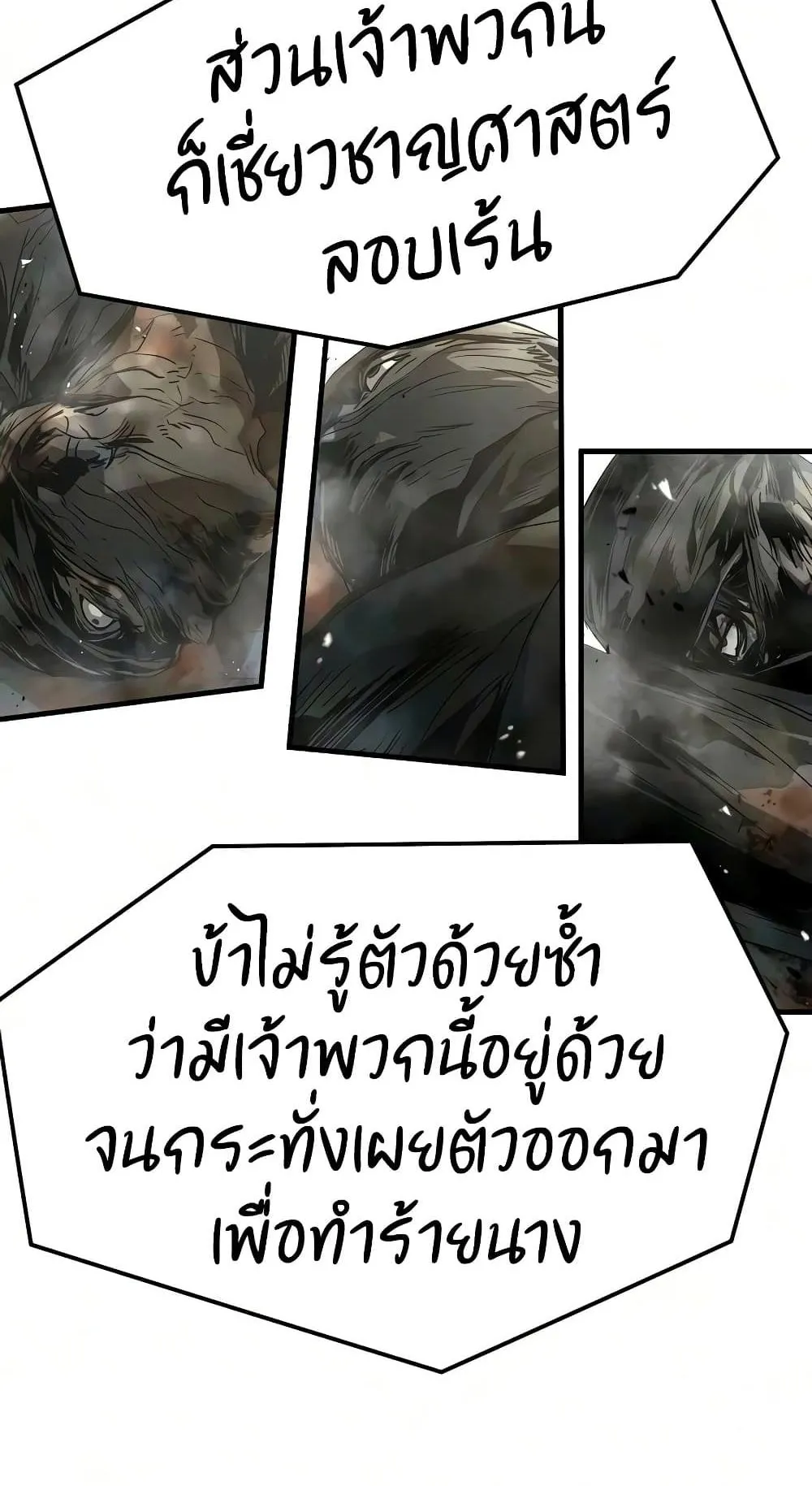 Absolute Regression ตอนที่ 114 หน้า 6