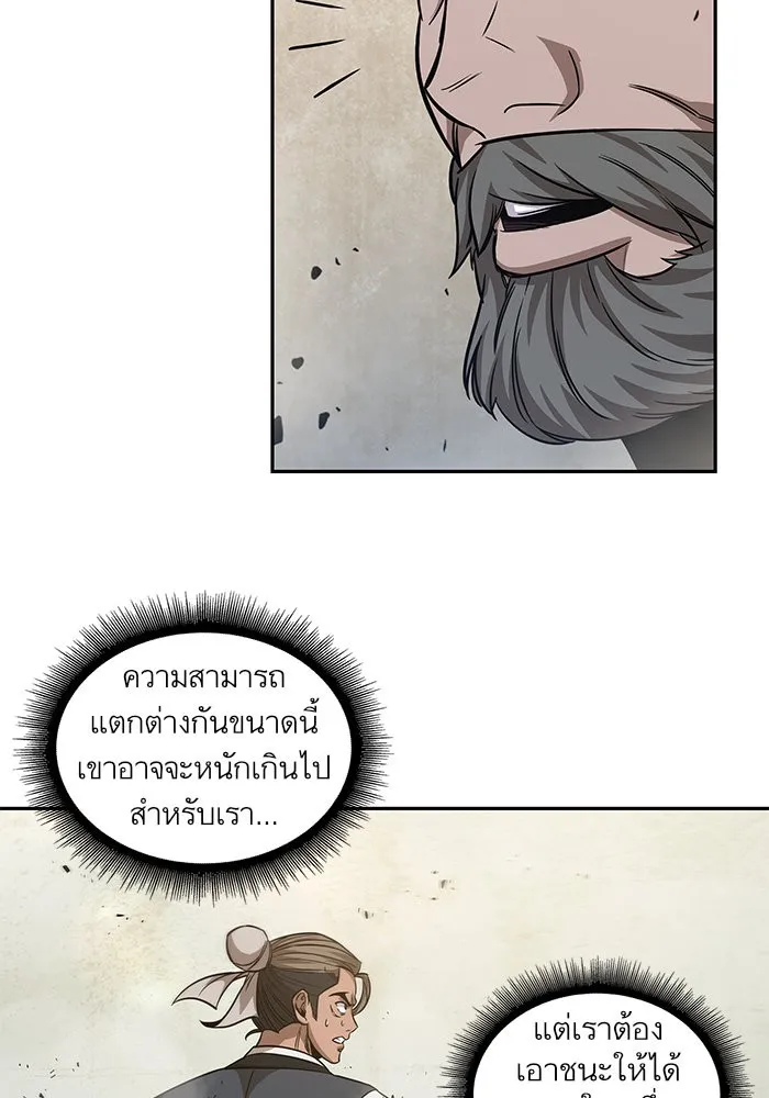 Nano Machine Chapter 38 หน้า 20