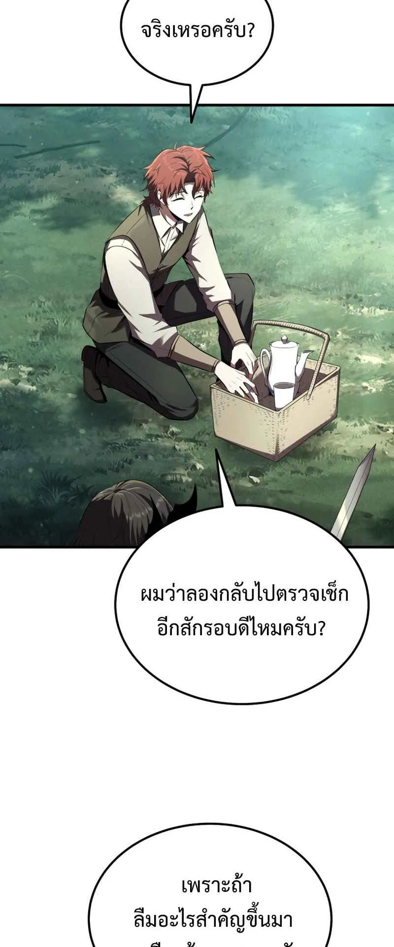 The Fox-Eyed Villain of the Demon Academy ตอนที่ 6 หน้า 61