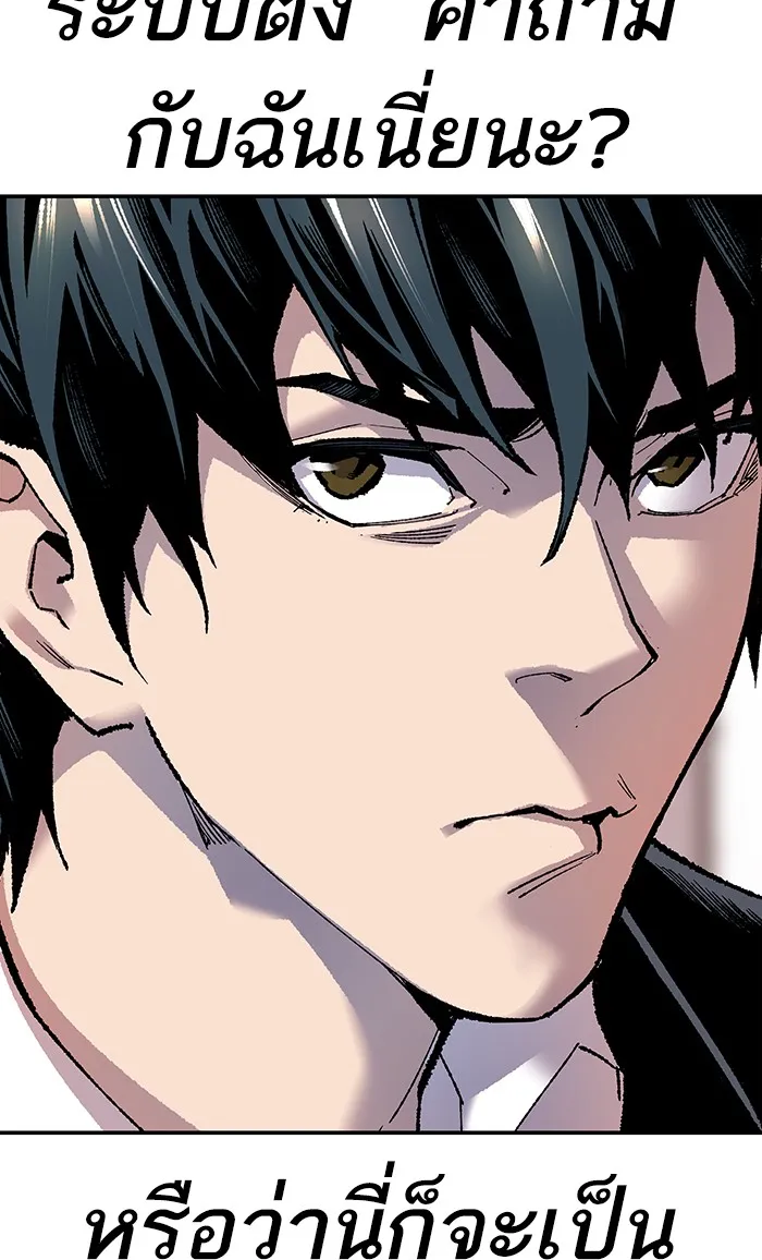 Limit Breaker ตอนที่ 8 หน้า 30