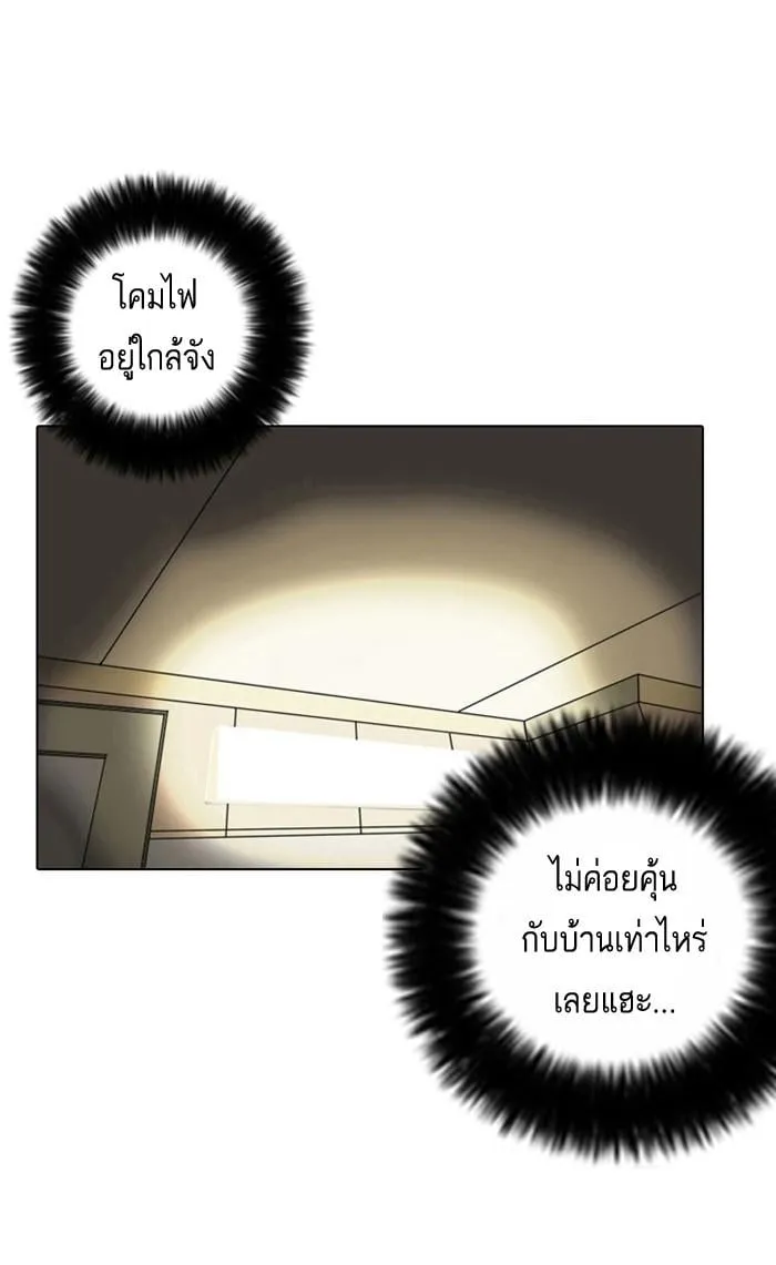 Lookism ตอนที่ 2 หน้า 125