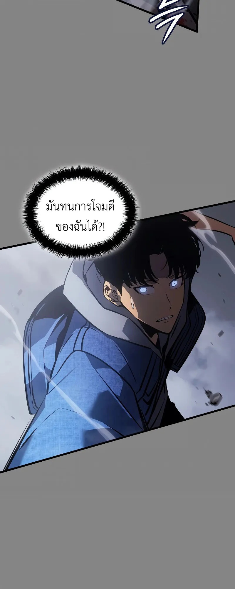 Solo Leveling : Ragnarok ตอนที่ 2 หน้า 58